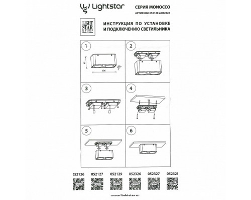 Спот Lightstar Monocco 52329