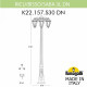 Фонарный столб Fumagalli Saba K22.157.S30.WXF1RDN