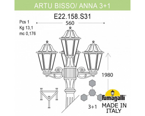 Фонарный столб Fumagalli Anna E22.158.S31.AXF1R