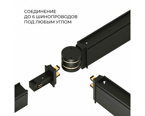 Соединитель гибкий для треков Elektrostandard Slim Magnetic a063967