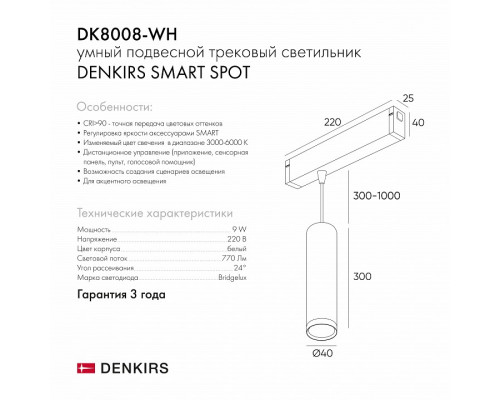 Подвесной светильник Denkirs DK8008 DK8008-WH