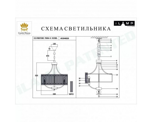 Подвесной светильник iLamp Silverstone P9504-6 NIC