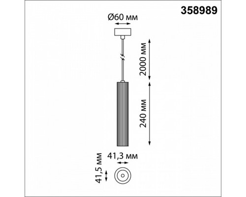 Подвесной светильник Novotech Flum 358989