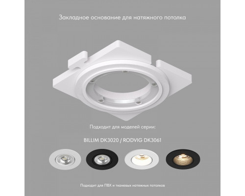 Кольцо декоративное Denkirs DK3020 DK3020/61-SCB