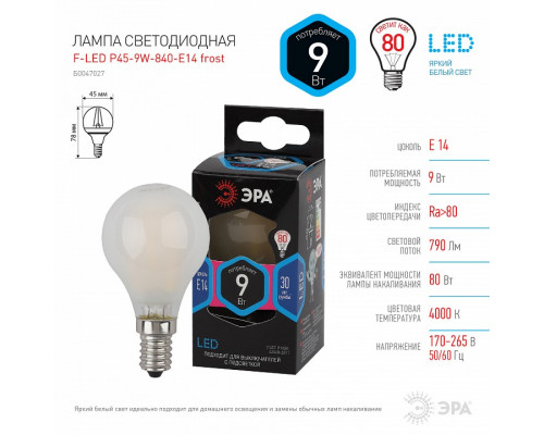 Лампа светодиодная Эра F-LED E14 9Вт 4000K Б0047027