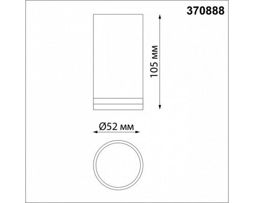 Накладной светильник Novotech Ular 370888