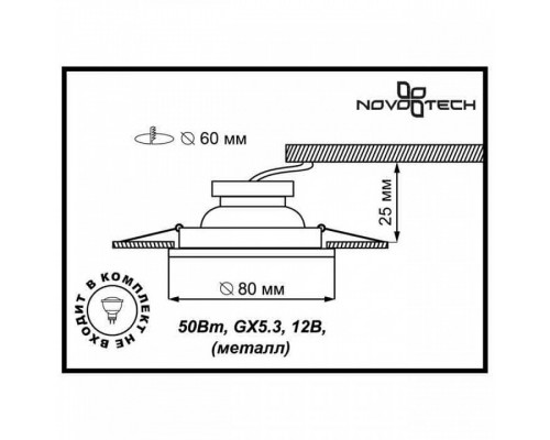 Встраиваемый светильник Novotech Tor 369112