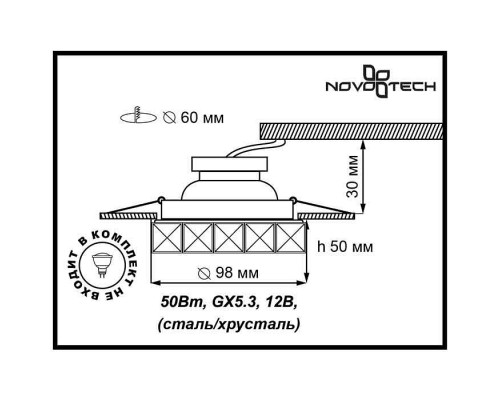 Встраиваемый светильник Novotech Neviera 370168