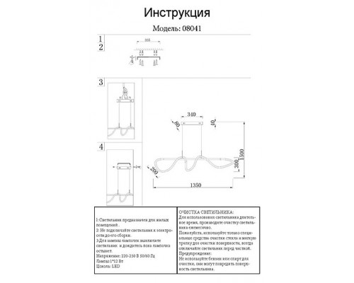 Подвесной светильник Kink Light Далия 08041,33(3000K)