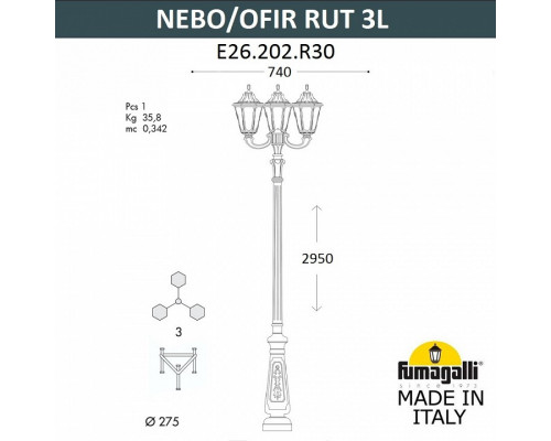 Фонарный столб Fumagalli Rut E26.202.R30.WXF1R