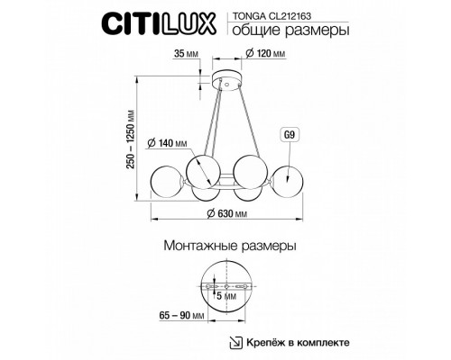 Подвесная люстра Citilux Tonga CL212163