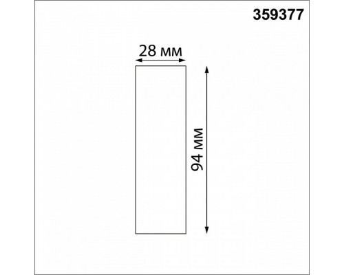 Соединитель линейный Novotech Glat 359377