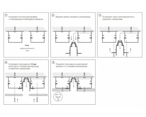 Трек накладной Maytoni Busbar trunkings TRX004-211B