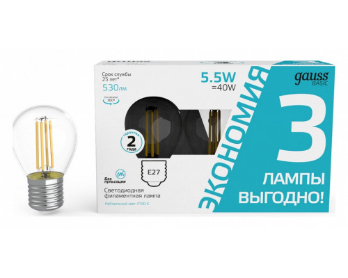 Набор ламп светодиодных Gauss Basic Filament E27 5.5Вт 4100K 1051226T