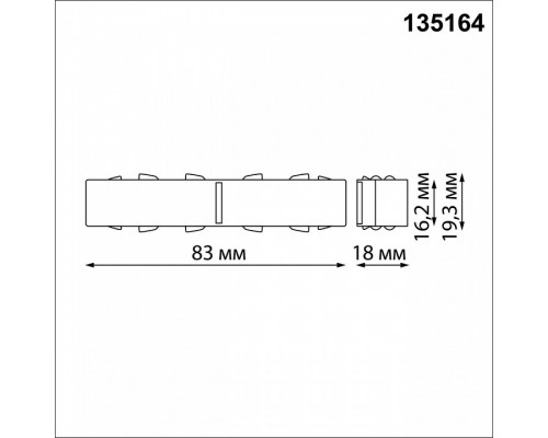 Токопровод концевой Novotech Flum 135164