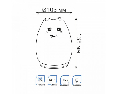 Настольная лампа-ночник Gauss Кошка NN303