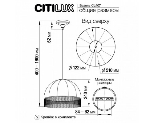 Подвесной светильник Citilux Базель CL407033