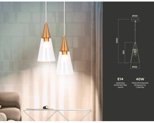 Подвесной светильник Ambrella Light TR TR3666