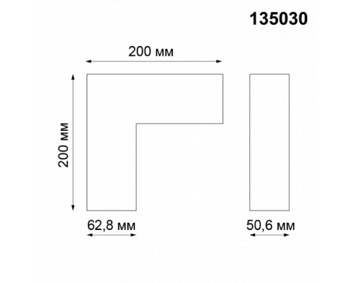Соединитель угловой L-образный для треков накладных Novotech Kit 135030