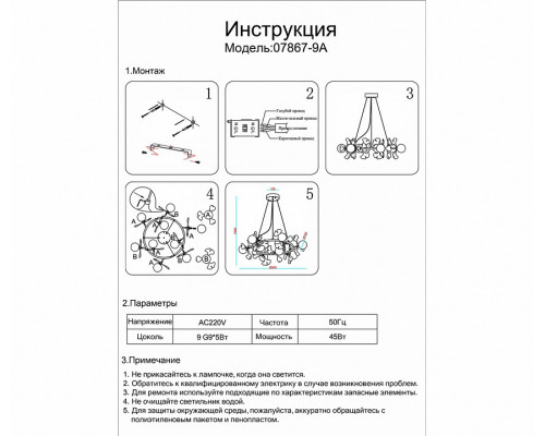 Подвесная люстра Kink Light Аста 07867-9A,33