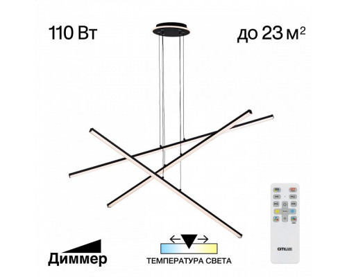 Подвесная люстра Citilux Trent CL203731