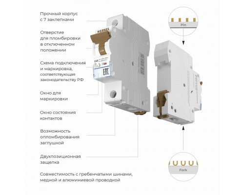 Автоматический выключатель 1P Werkel Автоматические выключатели W901P404