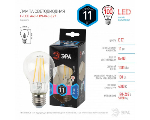 Лампа светодиодная Эра F-LED E27 11Вт 4000K Б0035026