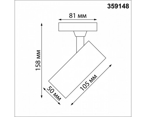 Светильник на штанге Novotech Selene 359148