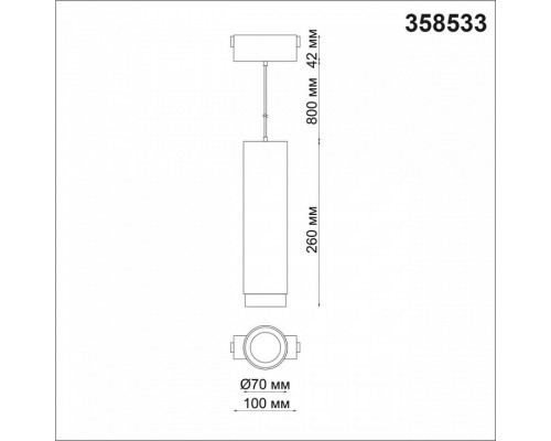 Подвесной светильник Novotech Kit 358533