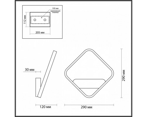 Бра Lumion Sid 5252/10WL