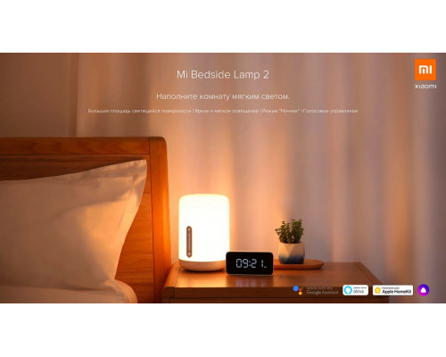 Настольная лампа-ночник Mi Bedside Lamp 2 MJCTD02YL X22469