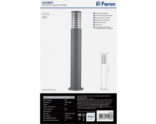Наземный высокий светильник Feron DH0801 6303