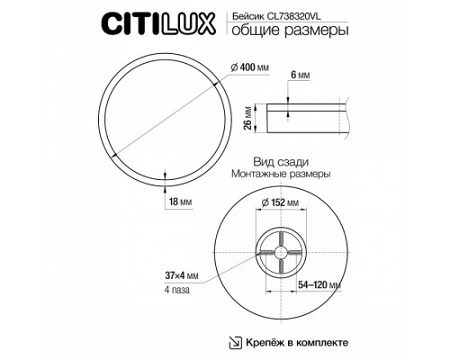 Накладной светильник Citilux Бейсик Лайн CL738320VL