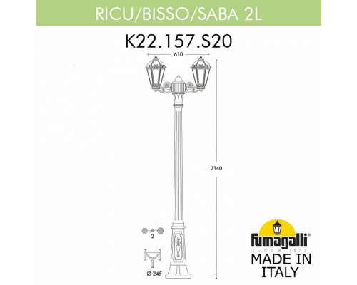 Фонарный столб Fumagalli Saba K22.157.S20.AXF1R