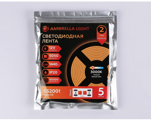 Лента светодиодная Ambrella Light GS GS2001