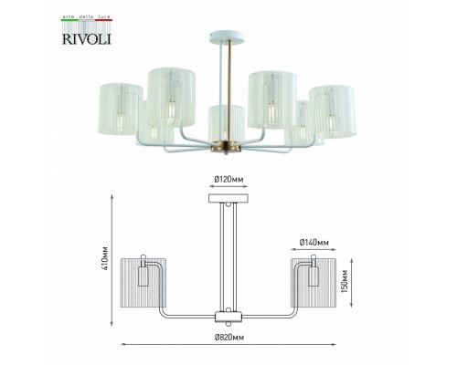 Люстра на штанге Rivoli Evonne Б0055643