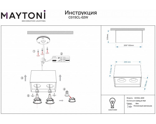 Накладной светильник Maytoni Slim C015CL-02W