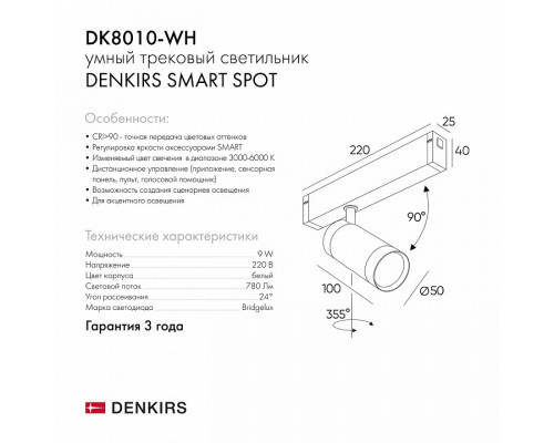 Светильник на штанге Denkirs Dk80 DK8010-WH