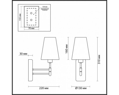 Бра Lumion Doris 4436/1W