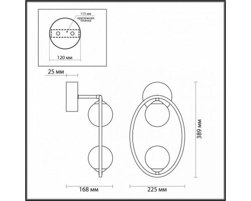 Бра Odeon Light Slota 4808/2W