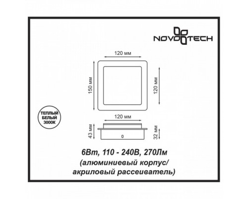 Накладной светильник Novotech Smena 357858