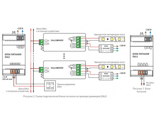 Блок питания Arlight Intelligent 026166