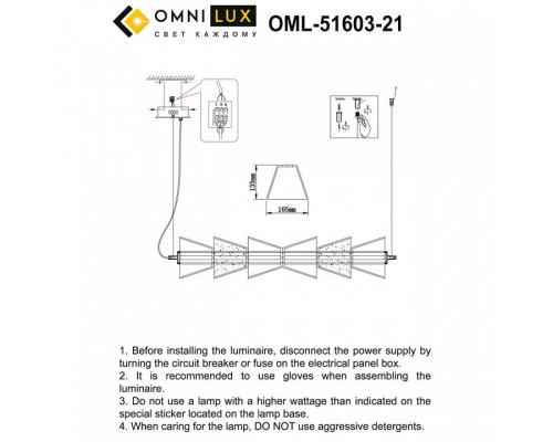 Подвесной светильник Omnilux Sogna OML-51603-21