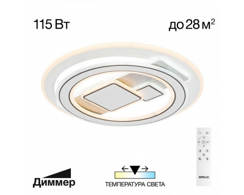 Накладной светильник Citilux Costa CL741020