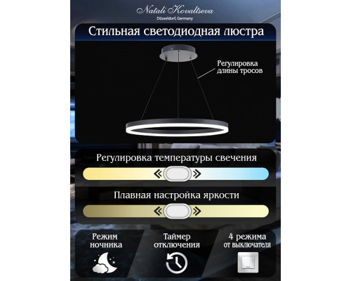 Подвесной светильник Natali Kovaltseva Oreol LED LAMPS 81295