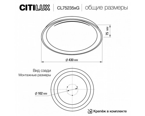 Накладной светильник Citilux MEGA CL752351G