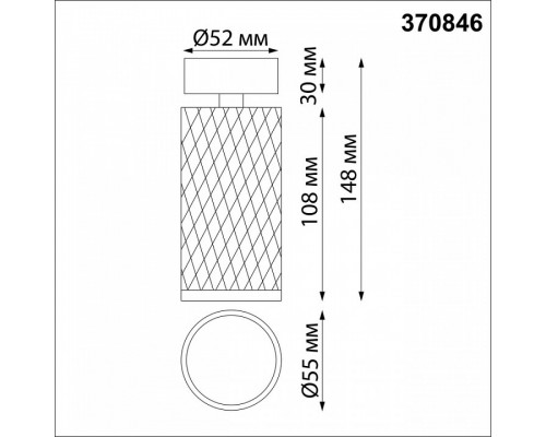 Спот Novotech Brill 370846