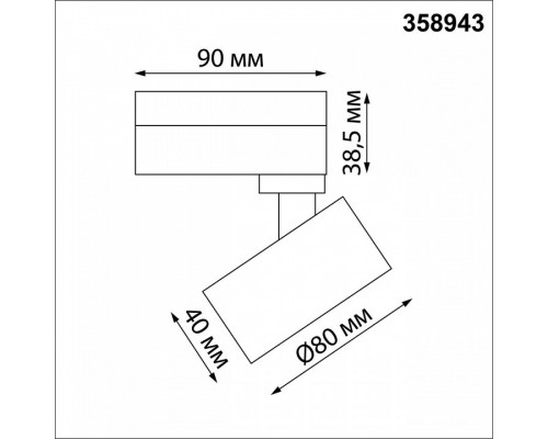 Светильник на штанге Novotech Eddy 358943