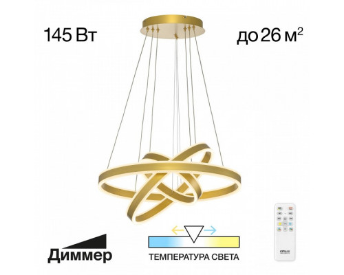 Подвесной светильник Citilux Дуэт CL719652