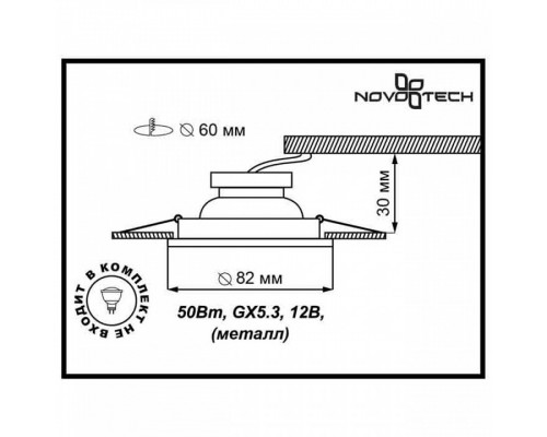 Встраиваемый светильник Novotech Wood 369713